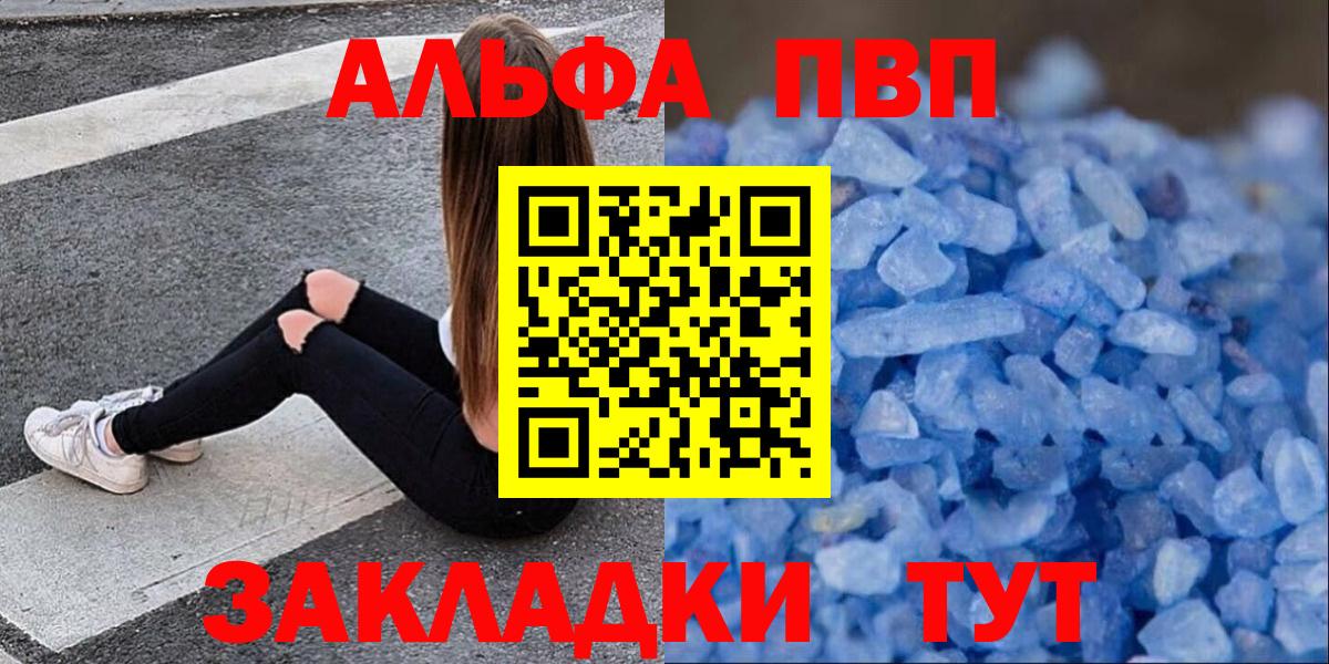 Alpha-PVP  купить закладку  Муром  Alfa_PVP крисы CK  Вход с VPN 