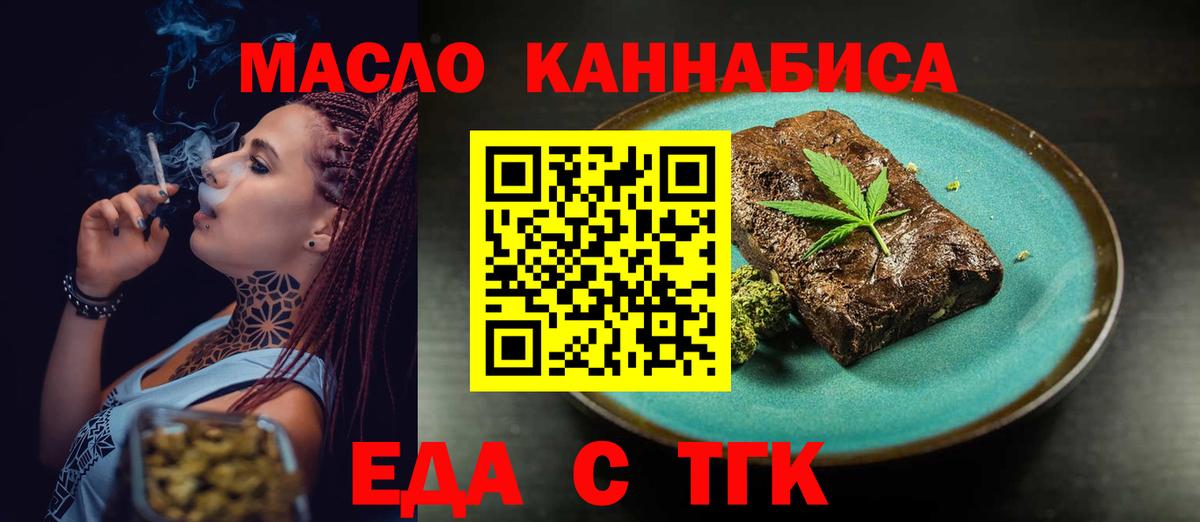 Муром  Cannafood марихуана  Вход с VPN 
