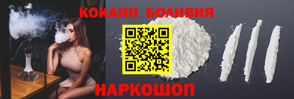 Кокаин Перу  даркнет сайт  Кокаин 97%  Муром  Вход с VPN 