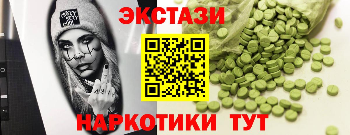Ecstasy 99%  Вход с VPN  Ecstasy  Муром  blacksprut как зайти  Экстази ешки 
