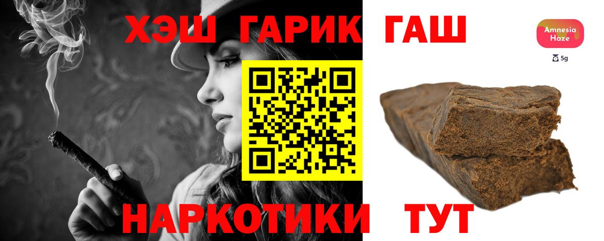 ГАШИШ гашик Муром