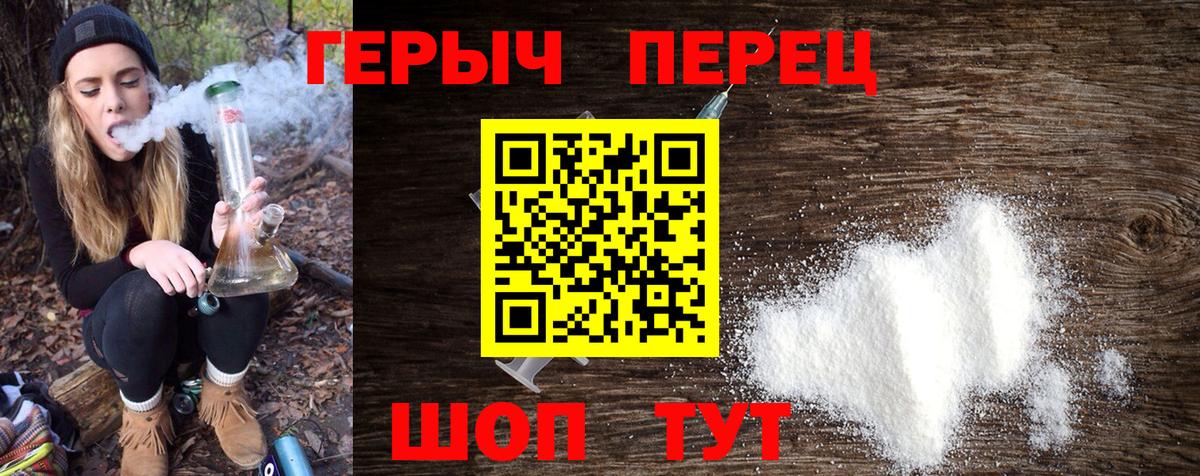 Героин  Вход с VPN  Муром  ГЕРОИН хмурый 