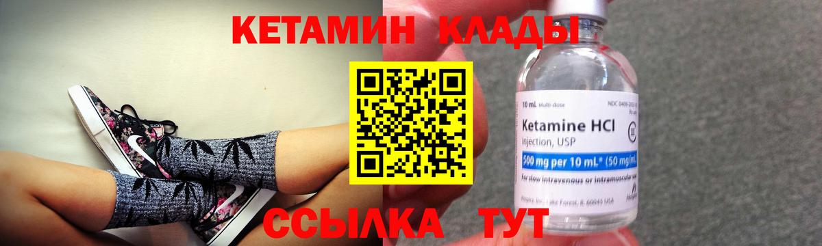 КЕТАМИН VHQ  КЕТАМИН VHQ  Муром  Вход с VPN 