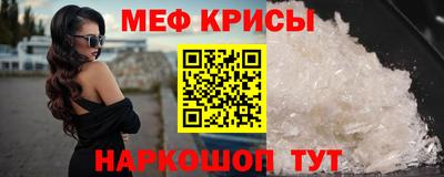 мяу мяу кристалл Донской