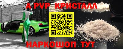 мяу мяу кристалл Донской