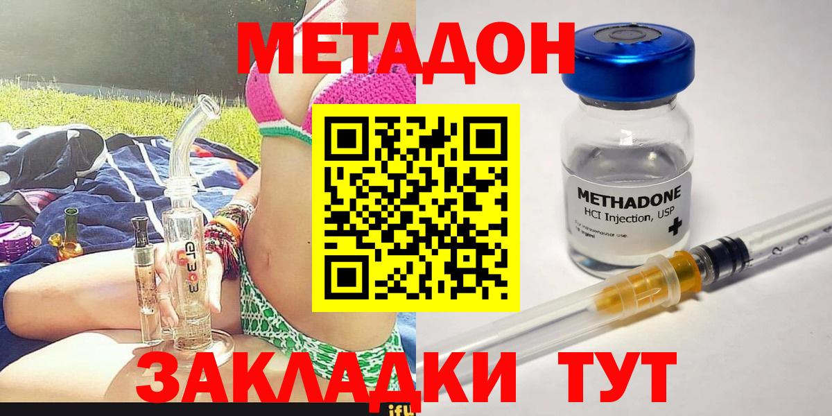 МЕТАДОН VHQ  МЕТАДОН мёд  Муром  Вход с VPN 