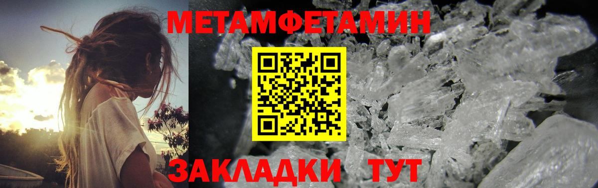 МЕТАМФЕТАМИН кристалл Муром
