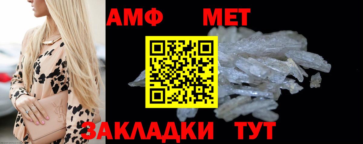 Метамфетамин  Первитин кристалл  Первитин кристалл  Вход с VPN  Муром 