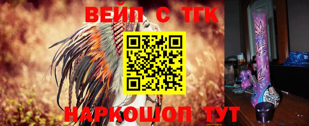 ТГК жижа Муром