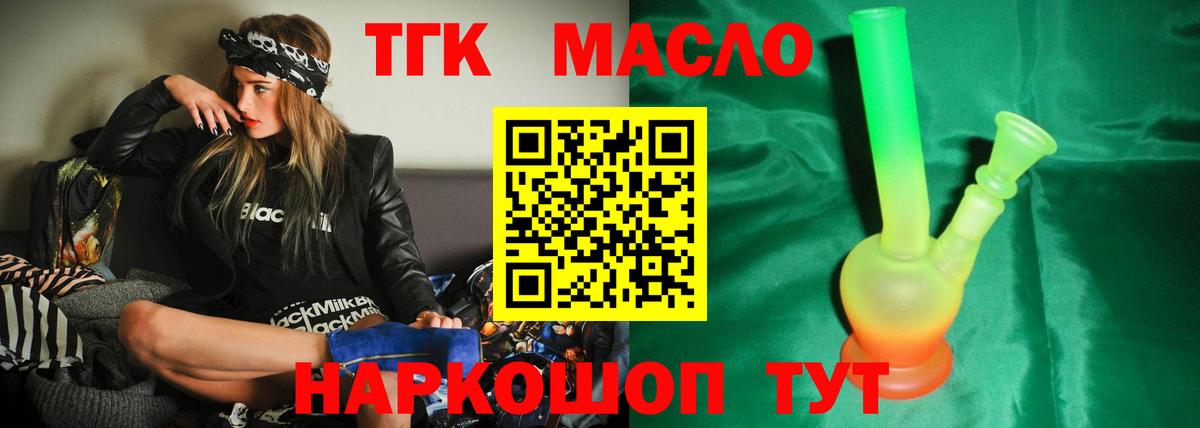Дистиллят ТГК жижа  MEGA ссылки  Муром  Вход с VPN 