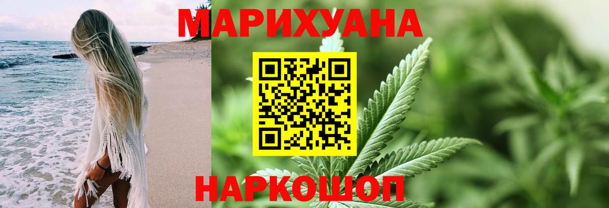 Бошки марихуана марихуана  МАРИХУАНА конопля  Вход с VPN  Муром  Конопля план 